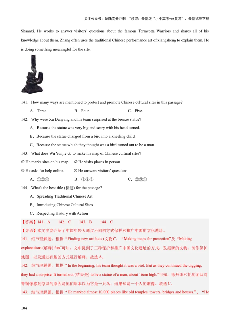 专题19阅读理解考点2记叙文（全国通用）（解析版）_02中考总复习（2026版更新中）_03-英语-中考总复习_2026年中考复习（更新中）