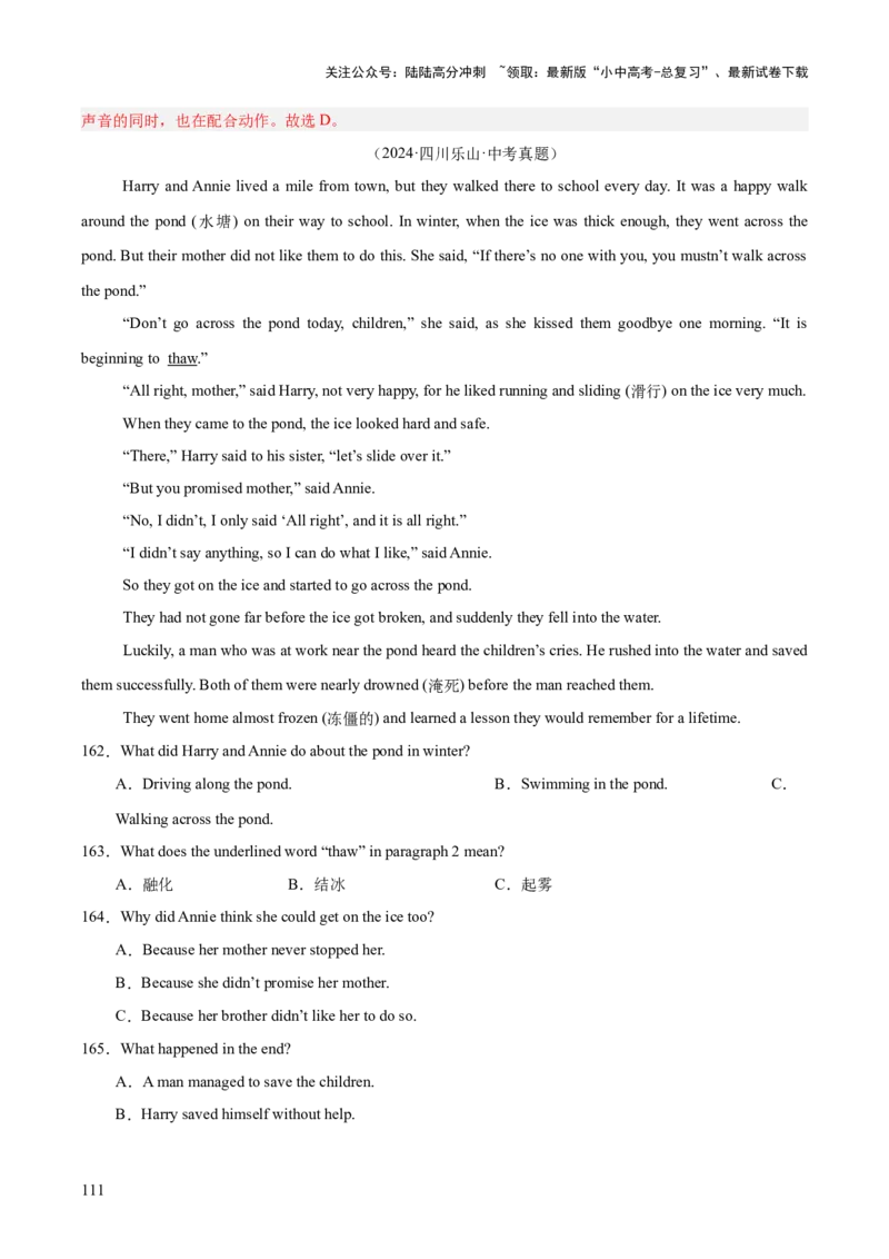 专题19阅读理解考点2记叙文（全国通用）（解析版）_02中考总复习（2026版更新中）_03-英语-中考总复习_2026年中考复习（更新中）