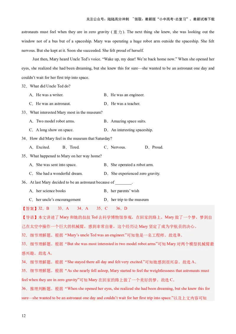 专题19阅读理解考点2记叙文（全国通用）（解析版）_02中考总复习（2026版更新中）_03-英语-中考总复习_2026年中考复习（更新中）