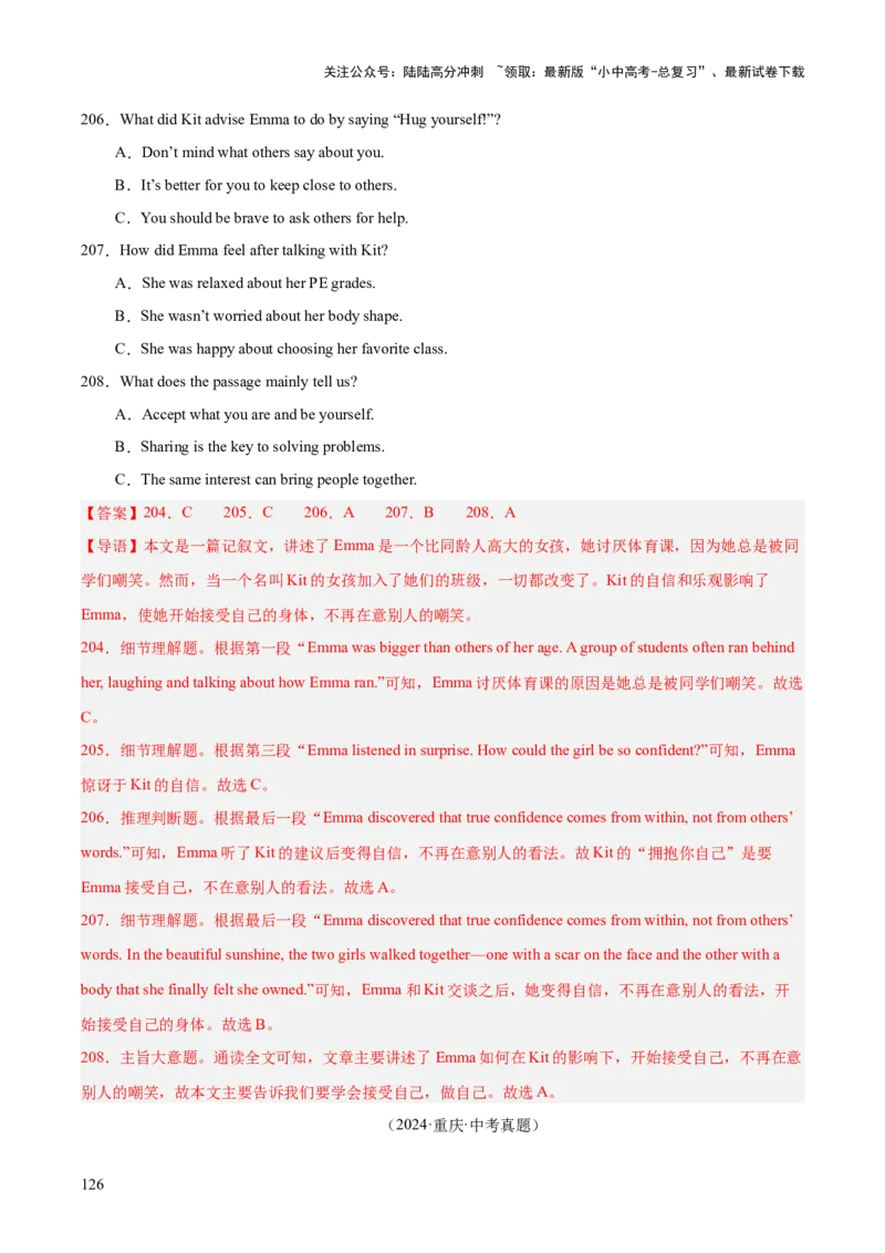 专题19阅读理解考点2记叙文（全国通用）（解析版）_02中考总复习（2026版更新中）_03-英语-中考总复习_2026年中考复习（更新中）