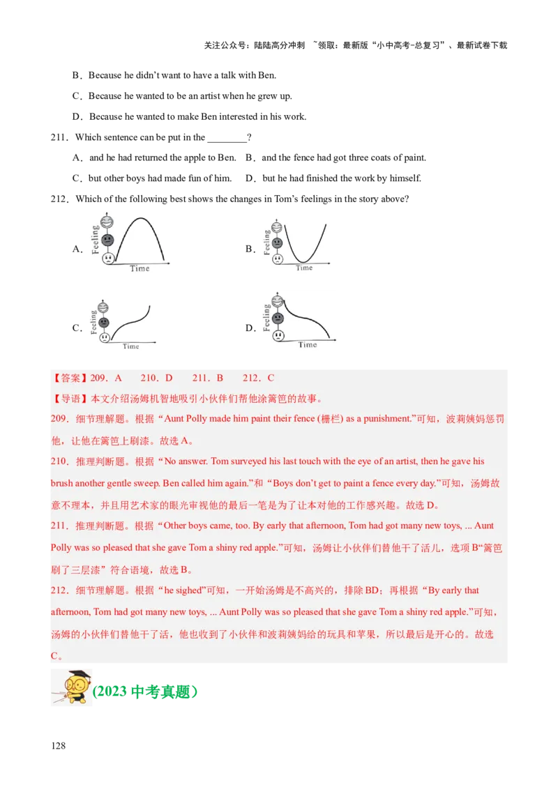 专题19阅读理解考点2记叙文（全国通用）（解析版）_02中考总复习（2026版更新中）_03-英语-中考总复习_2026年中考复习（更新中）