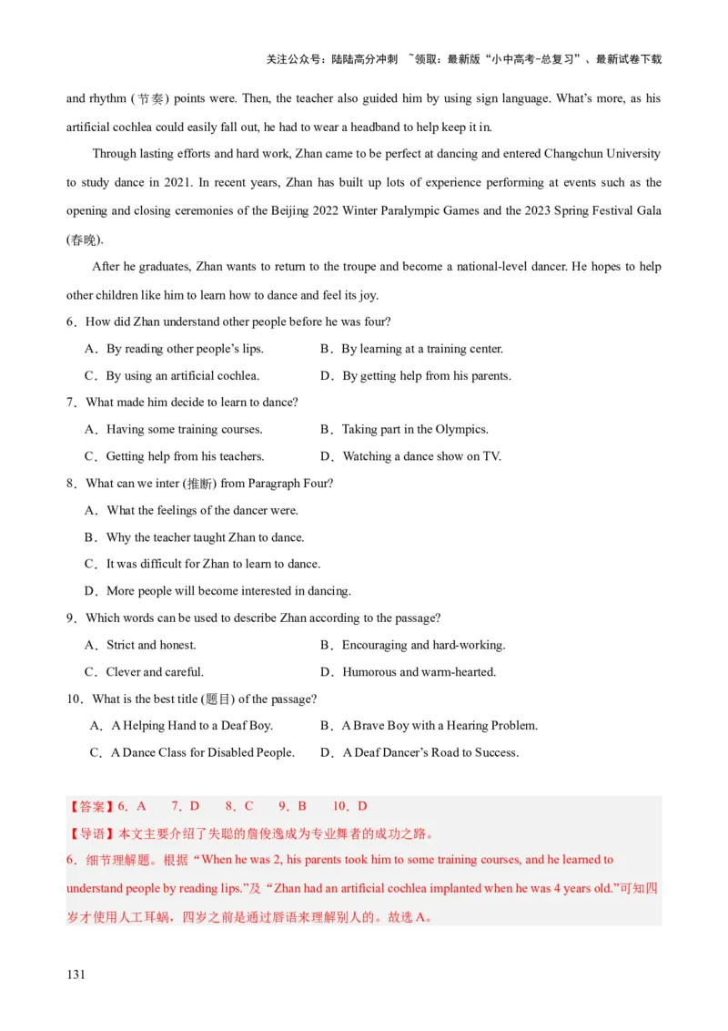 专题19阅读理解考点2记叙文（全国通用）（解析版）_02中考总复习（2026版更新中）_03-英语-中考总复习_2026年中考复习（更新中）