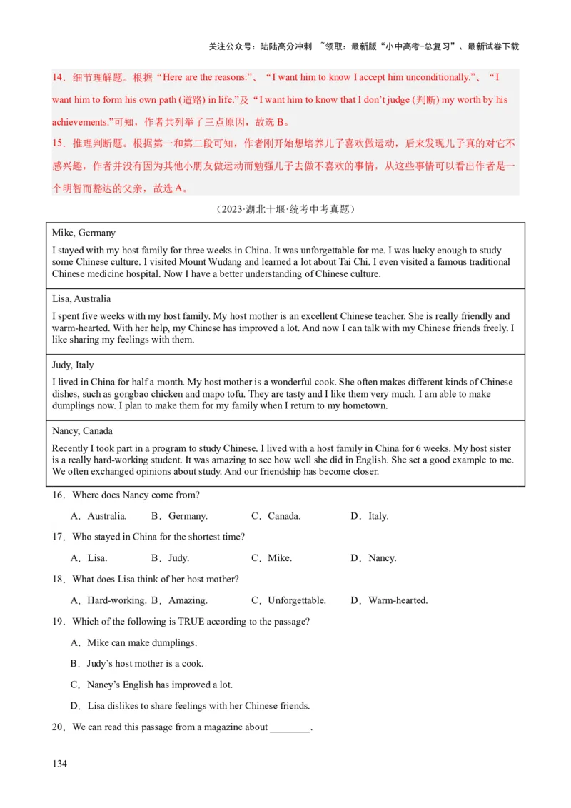 专题19阅读理解考点2记叙文（全国通用）（解析版）_02中考总复习（2026版更新中）_03-英语-中考总复习_2026年中考复习（更新中）