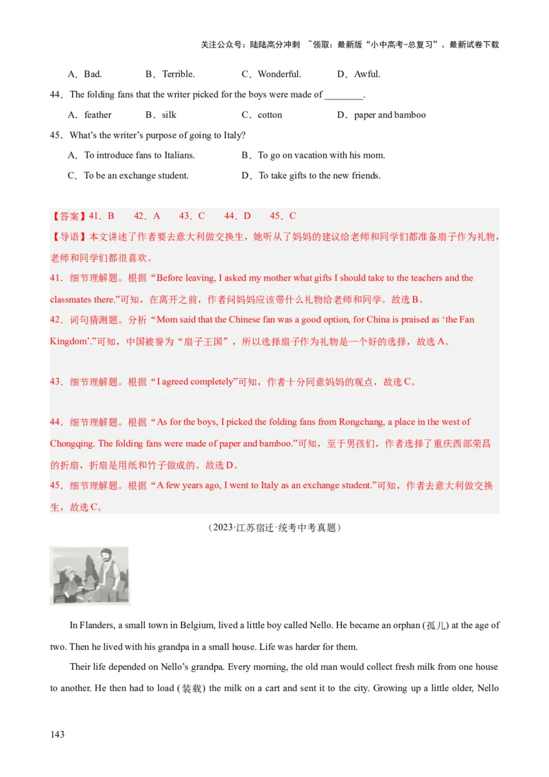 专题19阅读理解考点2记叙文（全国通用）（解析版）_02中考总复习（2026版更新中）_03-英语-中考总复习_2026年中考复习（更新中）