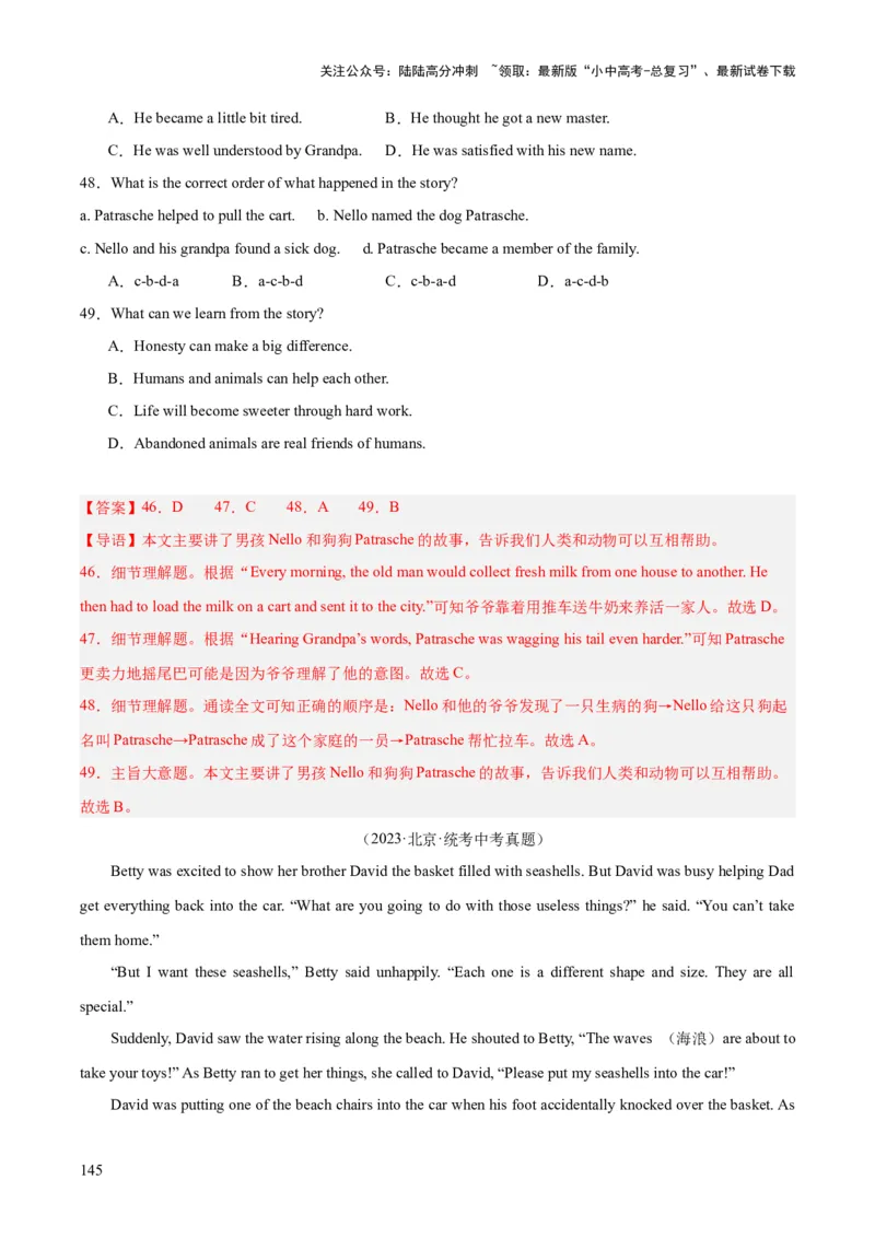 专题19阅读理解考点2记叙文（全国通用）（解析版）_02中考总复习（2026版更新中）_03-英语-中考总复习_2026年中考复习（更新中）