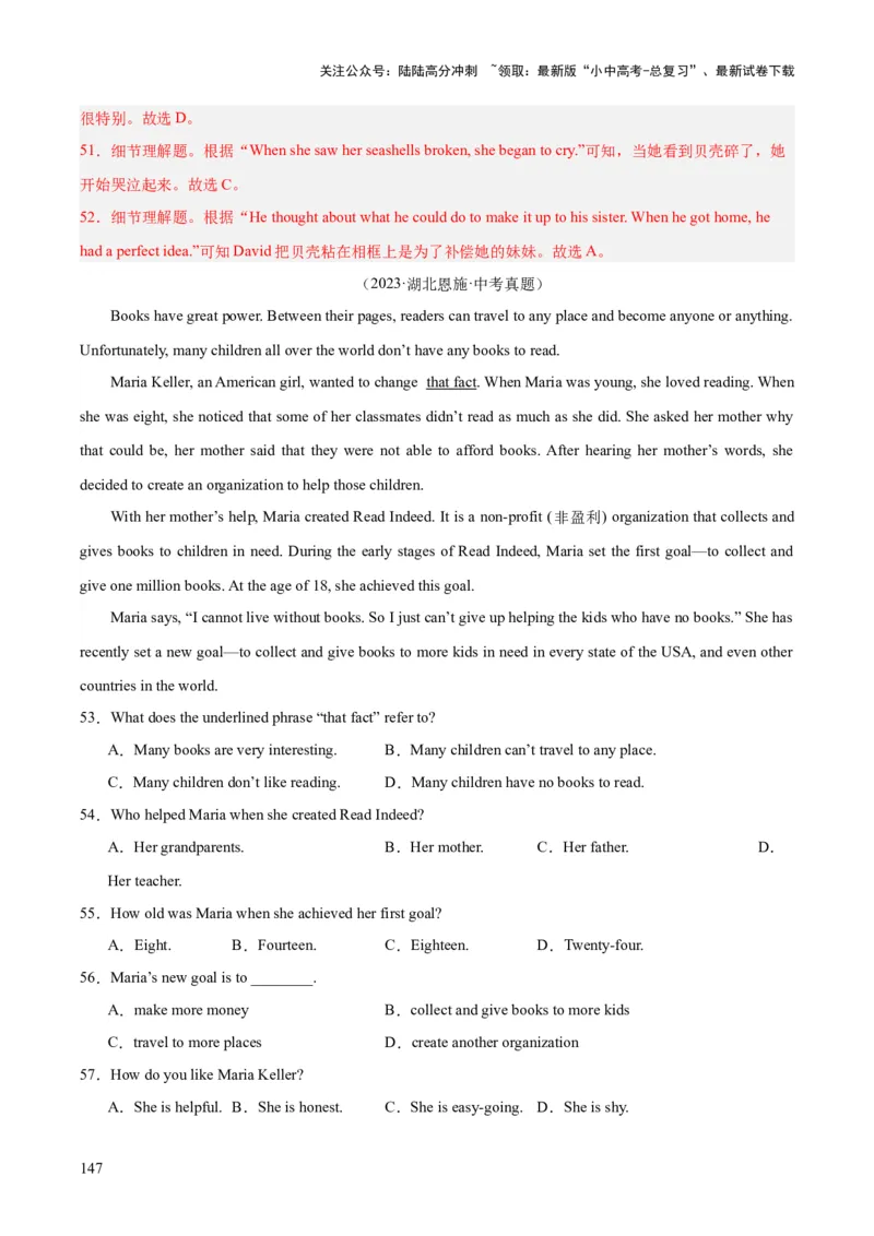 专题19阅读理解考点2记叙文（全国通用）（解析版）_02中考总复习（2026版更新中）_03-英语-中考总复习_2026年中考复习（更新中）