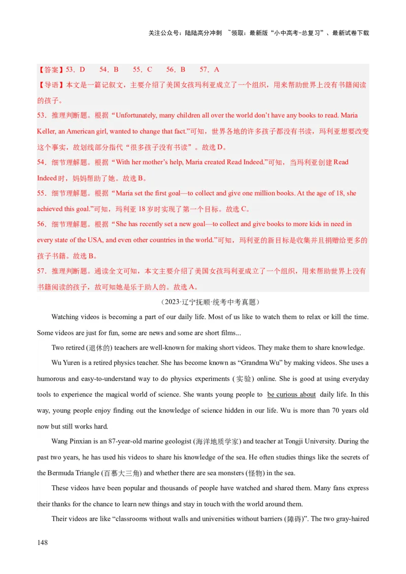 专题19阅读理解考点2记叙文（全国通用）（解析版）_02中考总复习（2026版更新中）_03-英语-中考总复习_2026年中考复习（更新中）