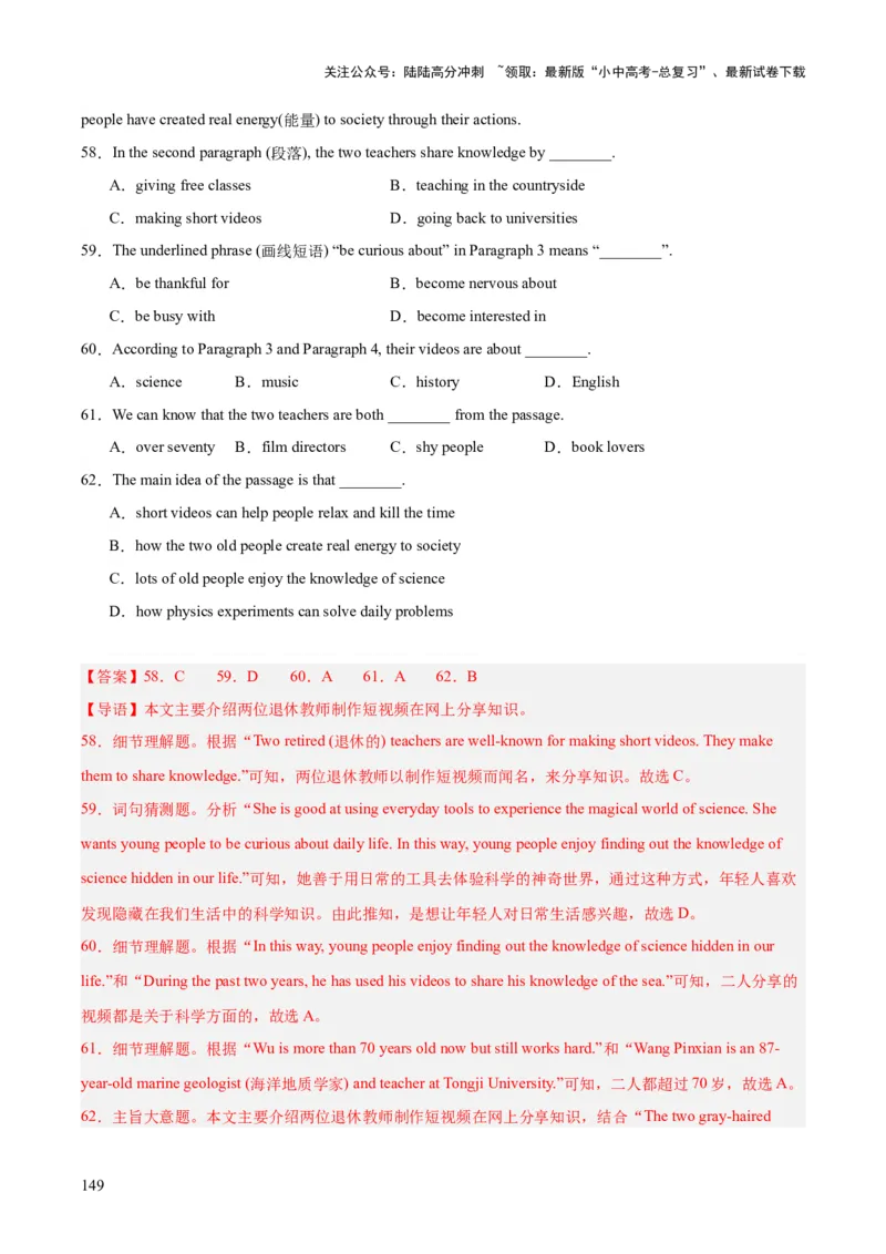 专题19阅读理解考点2记叙文（全国通用）（解析版）_02中考总复习（2026版更新中）_03-英语-中考总复习_2026年中考复习（更新中）