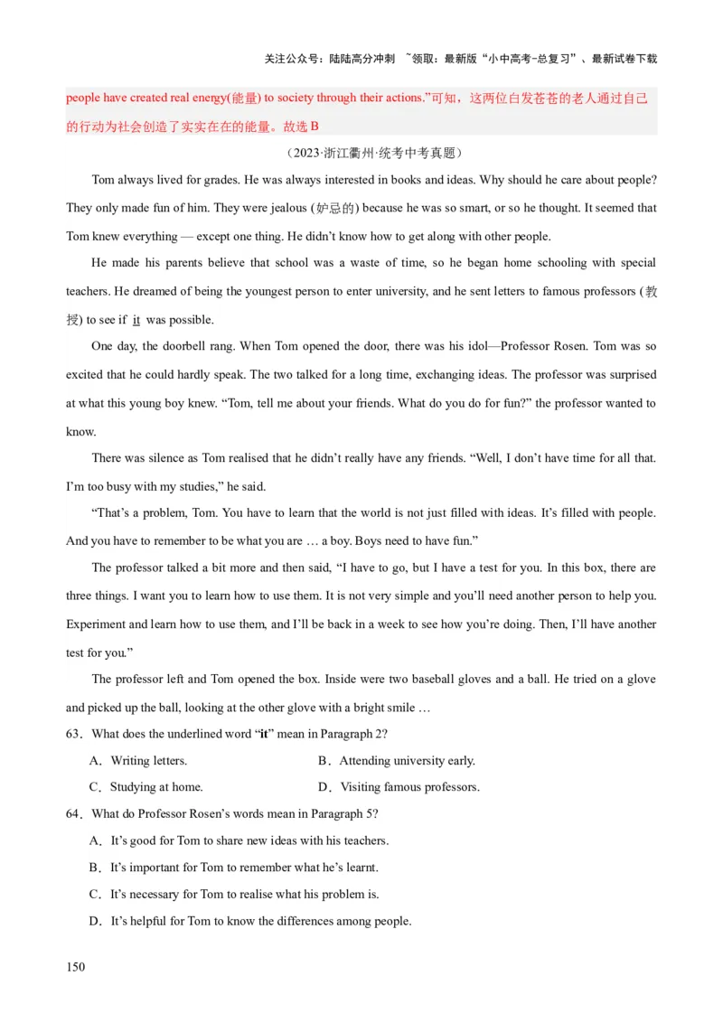 专题19阅读理解考点2记叙文（全国通用）（解析版）_02中考总复习（2026版更新中）_03-英语-中考总复习_2026年中考复习（更新中）