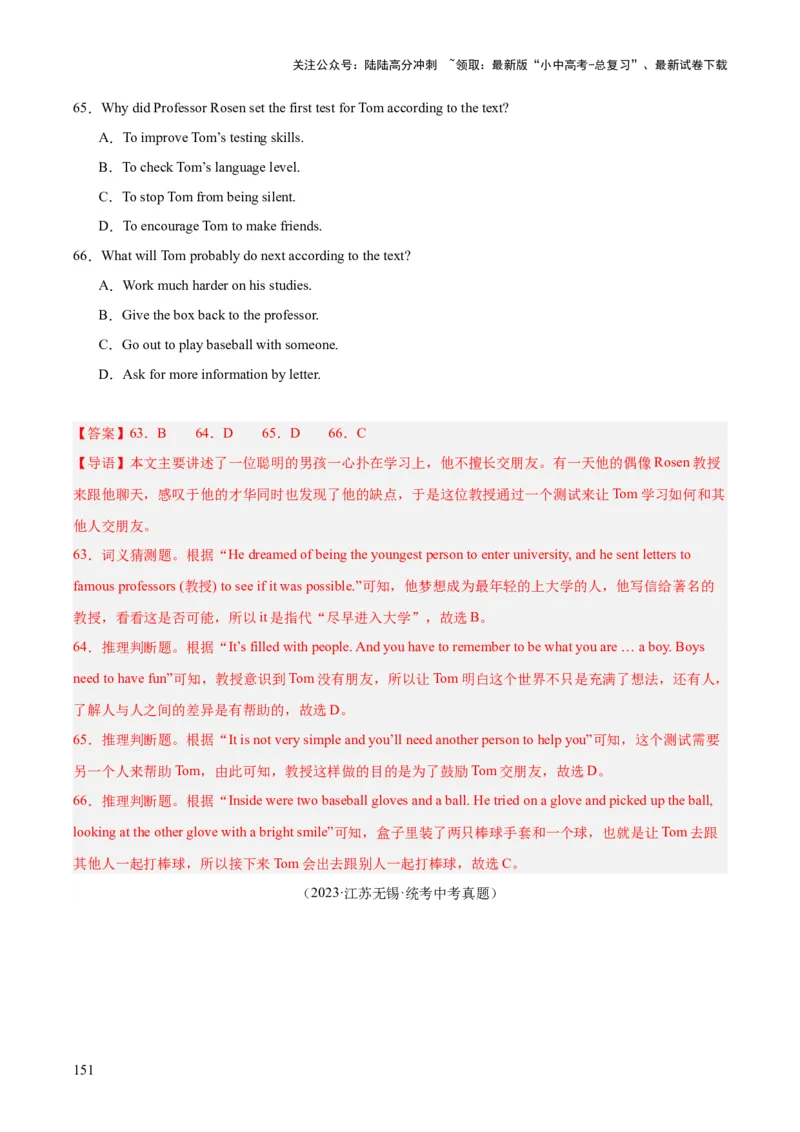 专题19阅读理解考点2记叙文（全国通用）（解析版）_02中考总复习（2026版更新中）_03-英语-中考总复习_2026年中考复习（更新中）