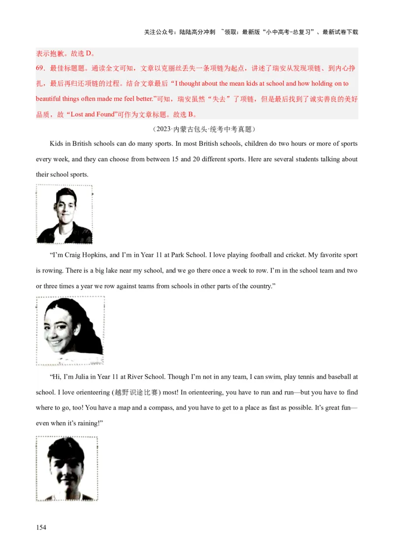 专题19阅读理解考点2记叙文（全国通用）（解析版）_02中考总复习（2026版更新中）_03-英语-中考总复习_2026年中考复习（更新中）