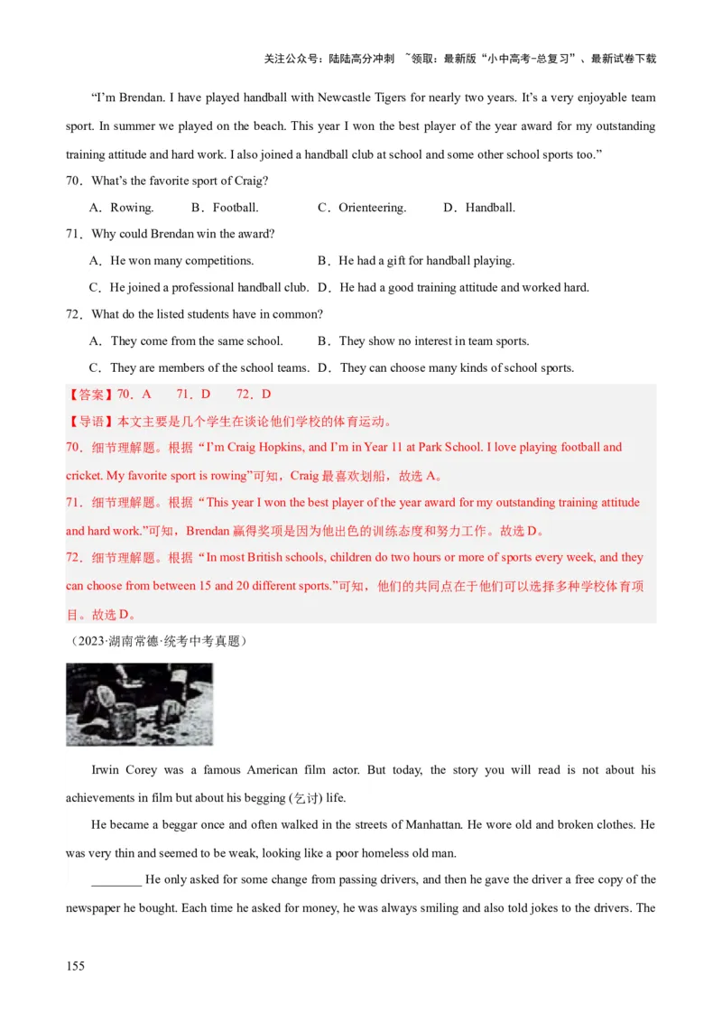 专题19阅读理解考点2记叙文（全国通用）（解析版）_02中考总复习（2026版更新中）_03-英语-中考总复习_2026年中考复习（更新中）