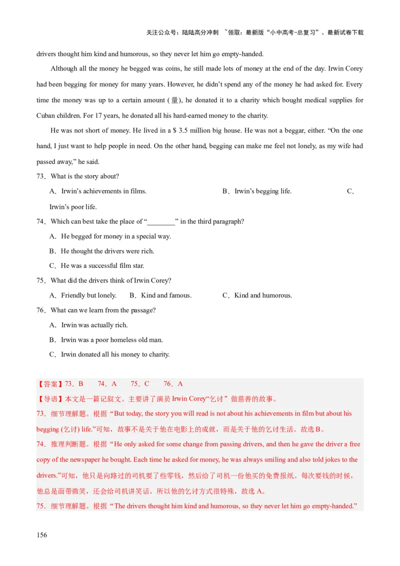 专题19阅读理解考点2记叙文（全国通用）（解析版）_02中考总复习（2026版更新中）_03-英语-中考总复习_2026年中考复习（更新中）