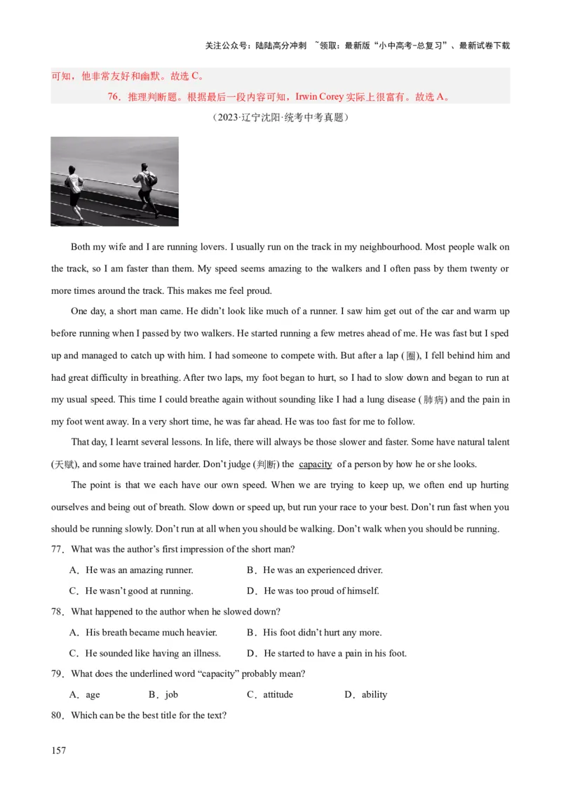 专题19阅读理解考点2记叙文（全国通用）（解析版）_02中考总复习（2026版更新中）_03-英语-中考总复习_2026年中考复习（更新中）