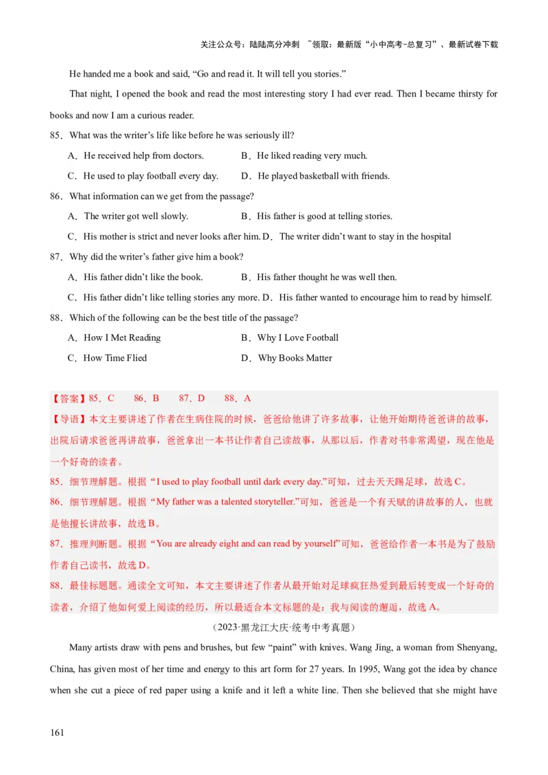 专题19阅读理解考点2记叙文（全国通用）（解析版）_02中考总复习（2026版更新中）_03-英语-中考总复习_2026年中考复习（更新中）