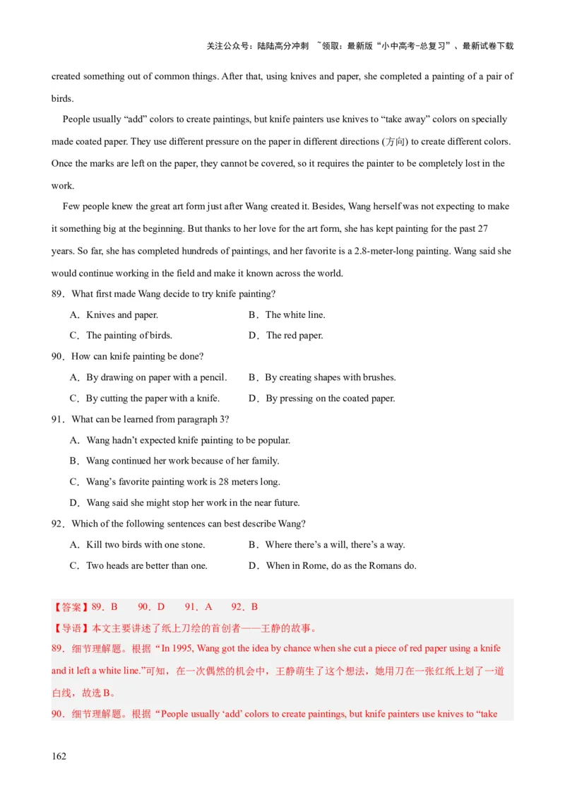 专题19阅读理解考点2记叙文（全国通用）（解析版）_02中考总复习（2026版更新中）_03-英语-中考总复习_2026年中考复习（更新中）