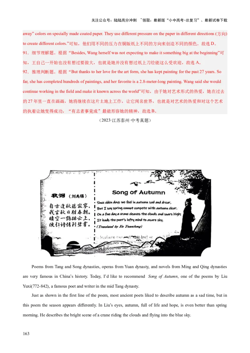 专题19阅读理解考点2记叙文（全国通用）（解析版）_02中考总复习（2026版更新中）_03-英语-中考总复习_2026年中考复习（更新中）