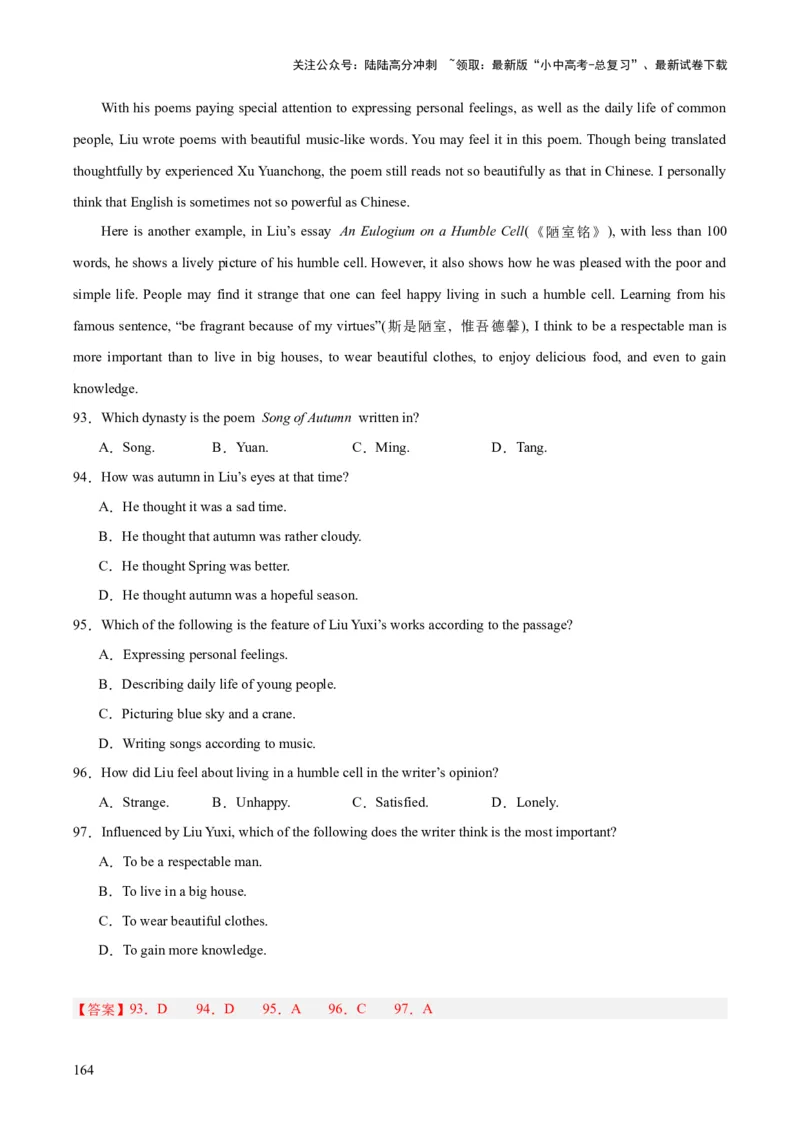 专题19阅读理解考点2记叙文（全国通用）（解析版）_02中考总复习（2026版更新中）_03-英语-中考总复习_2026年中考复习（更新中）