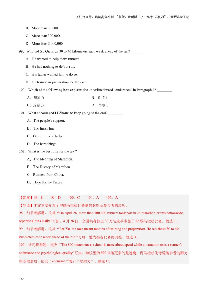 专题19阅读理解考点2记叙文（全国通用）（解析版）_02中考总复习（2026版更新中）_03-英语-中考总复习_2026年中考复习（更新中）