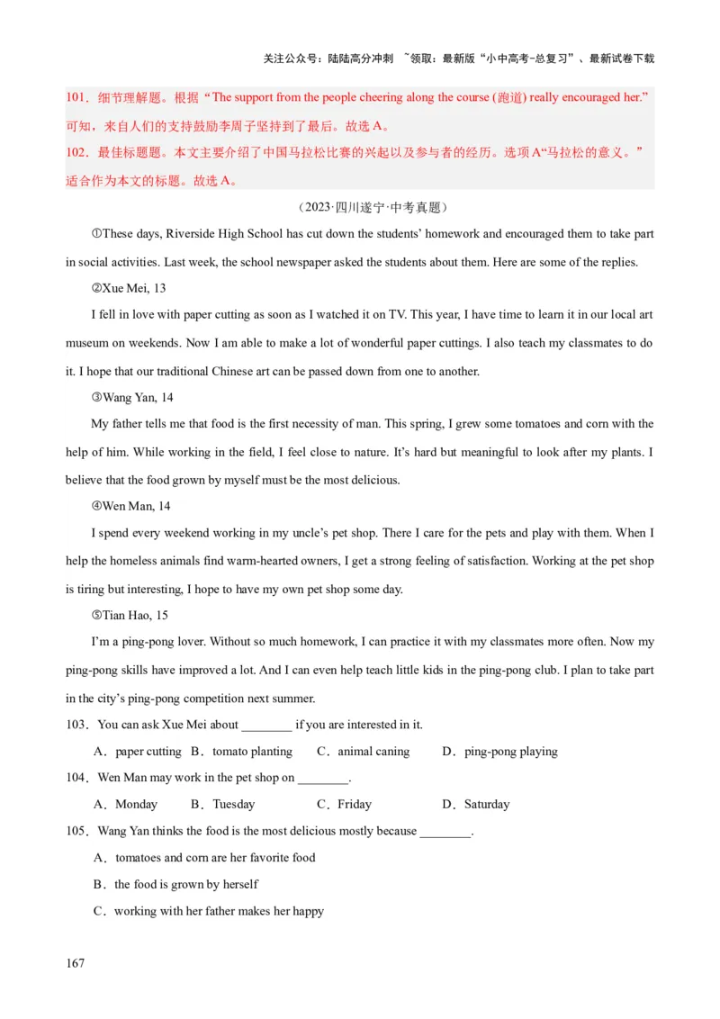 专题19阅读理解考点2记叙文（全国通用）（解析版）_02中考总复习（2026版更新中）_03-英语-中考总复习_2026年中考复习（更新中）