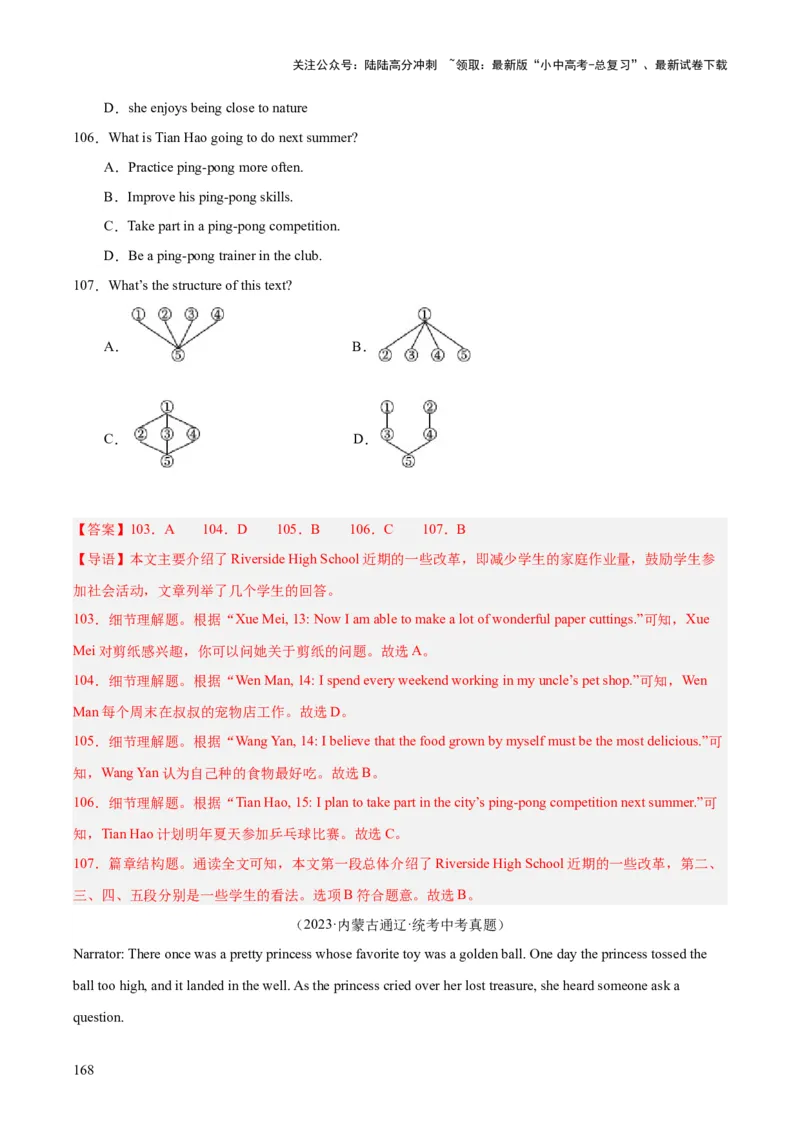 专题19阅读理解考点2记叙文（全国通用）（解析版）_02中考总复习（2026版更新中）_03-英语-中考总复习_2026年中考复习（更新中）