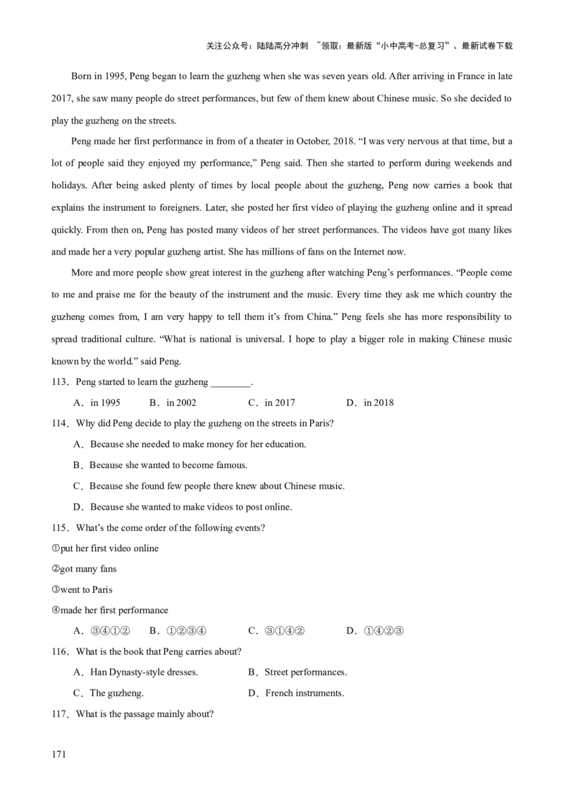 专题19阅读理解考点2记叙文（全国通用）（解析版）_02中考总复习（2026版更新中）_03-英语-中考总复习_2026年中考复习（更新中）