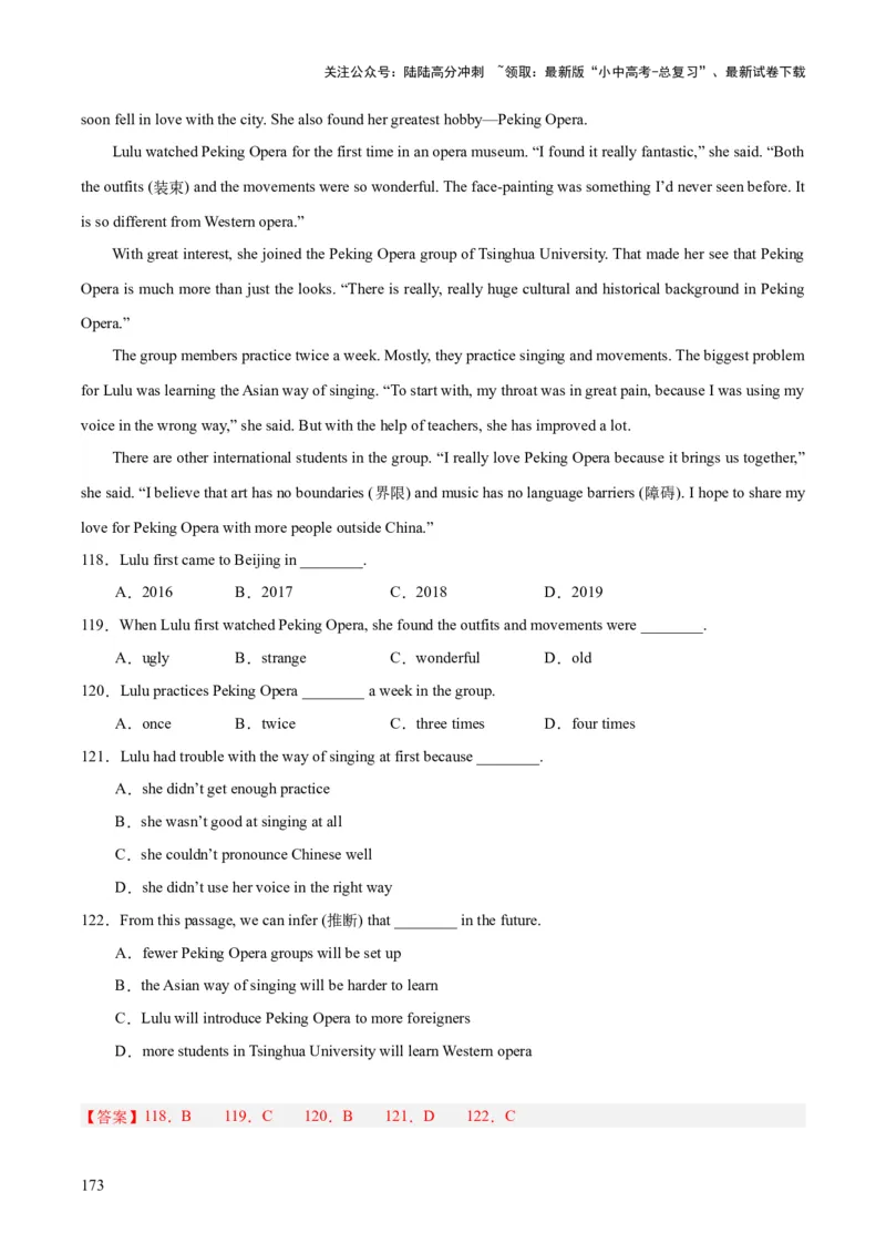 专题19阅读理解考点2记叙文（全国通用）（解析版）_02中考总复习（2026版更新中）_03-英语-中考总复习_2026年中考复习（更新中）