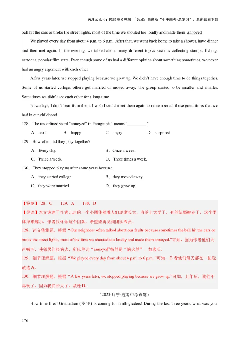 专题19阅读理解考点2记叙文（全国通用）（解析版）_02中考总复习（2026版更新中）_03-英语-中考总复习_2026年中考复习（更新中）