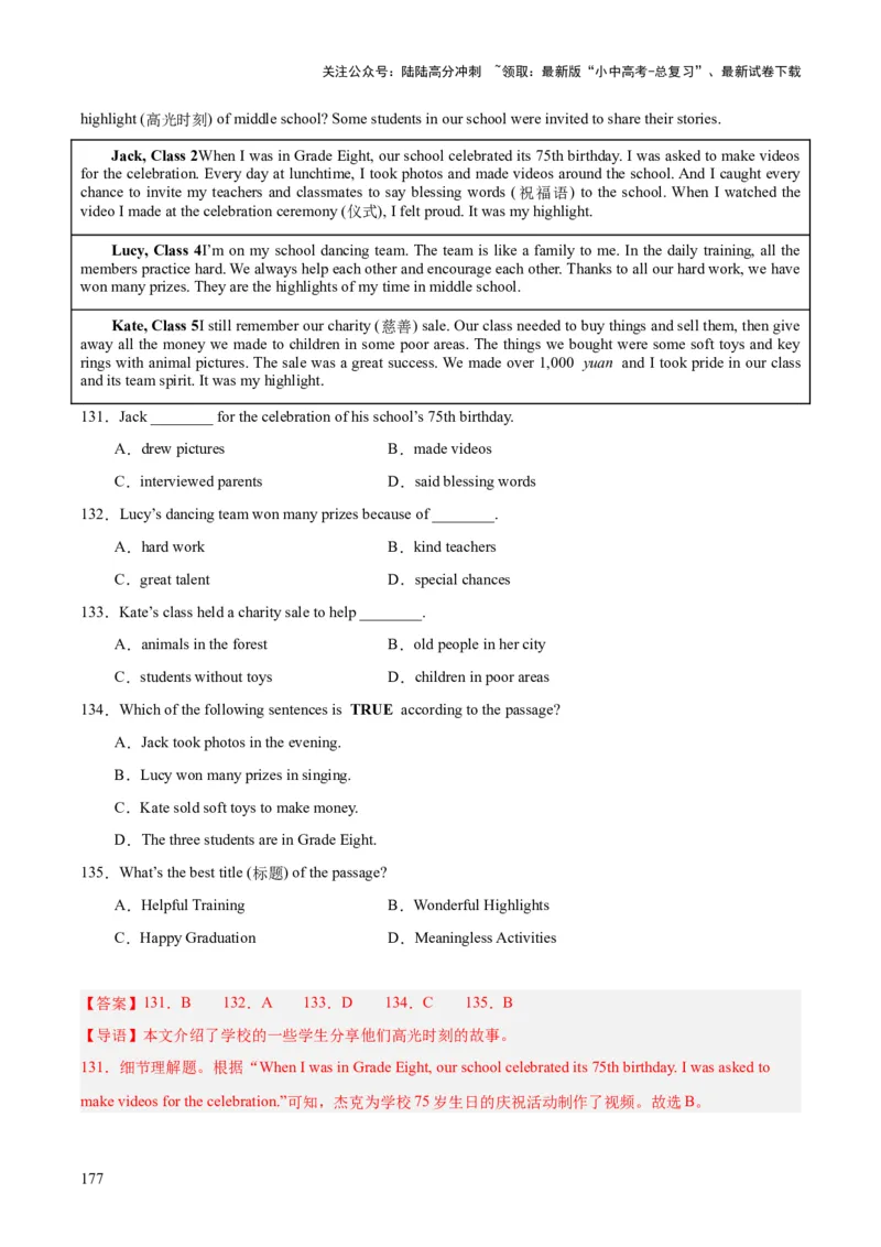 专题19阅读理解考点2记叙文（全国通用）（解析版）_02中考总复习（2026版更新中）_03-英语-中考总复习_2026年中考复习（更新中）