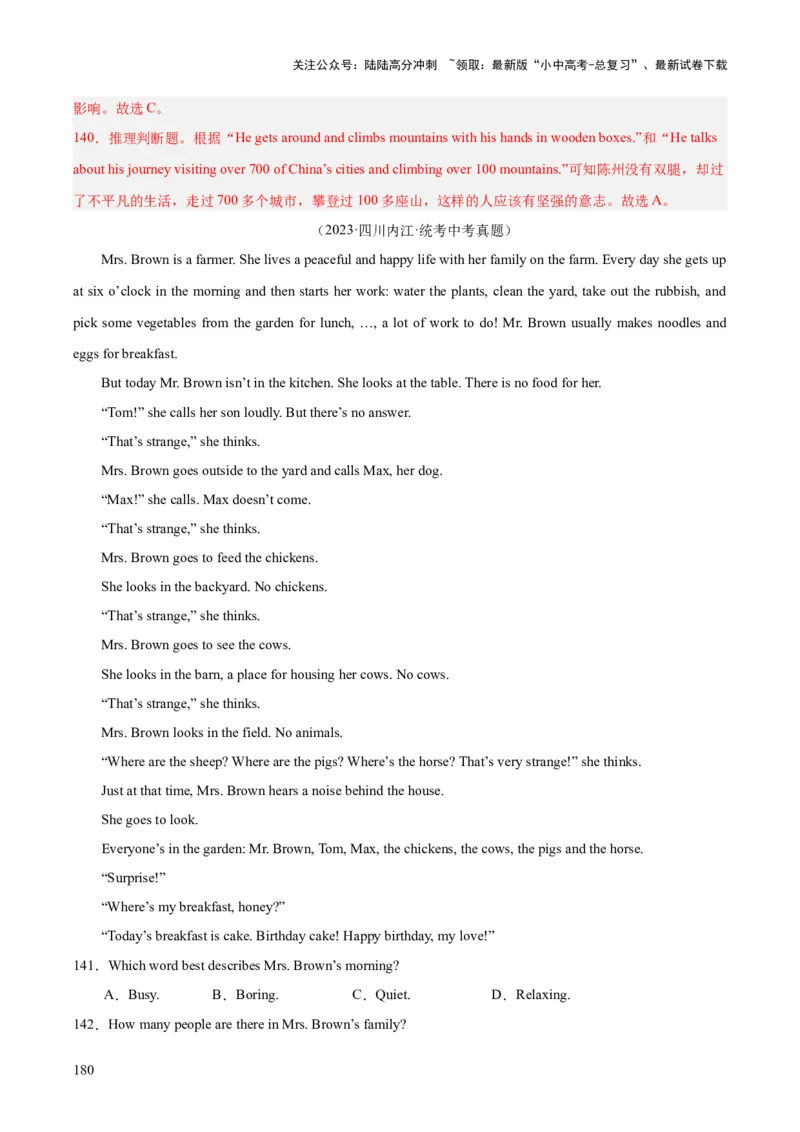 专题19阅读理解考点2记叙文（全国通用）（解析版）_02中考总复习（2026版更新中）_03-英语-中考总复习_2026年中考复习（更新中）