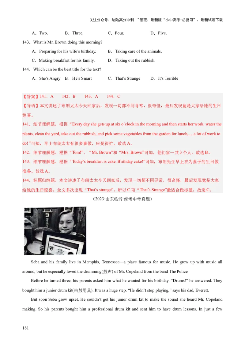 专题19阅读理解考点2记叙文（全国通用）（解析版）_02中考总复习（2026版更新中）_03-英语-中考总复习_2026年中考复习（更新中）