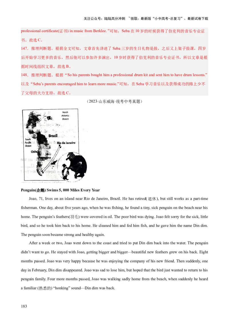 专题19阅读理解考点2记叙文（全国通用）（解析版）_02中考总复习（2026版更新中）_03-英语-中考总复习_2026年中考复习（更新中）