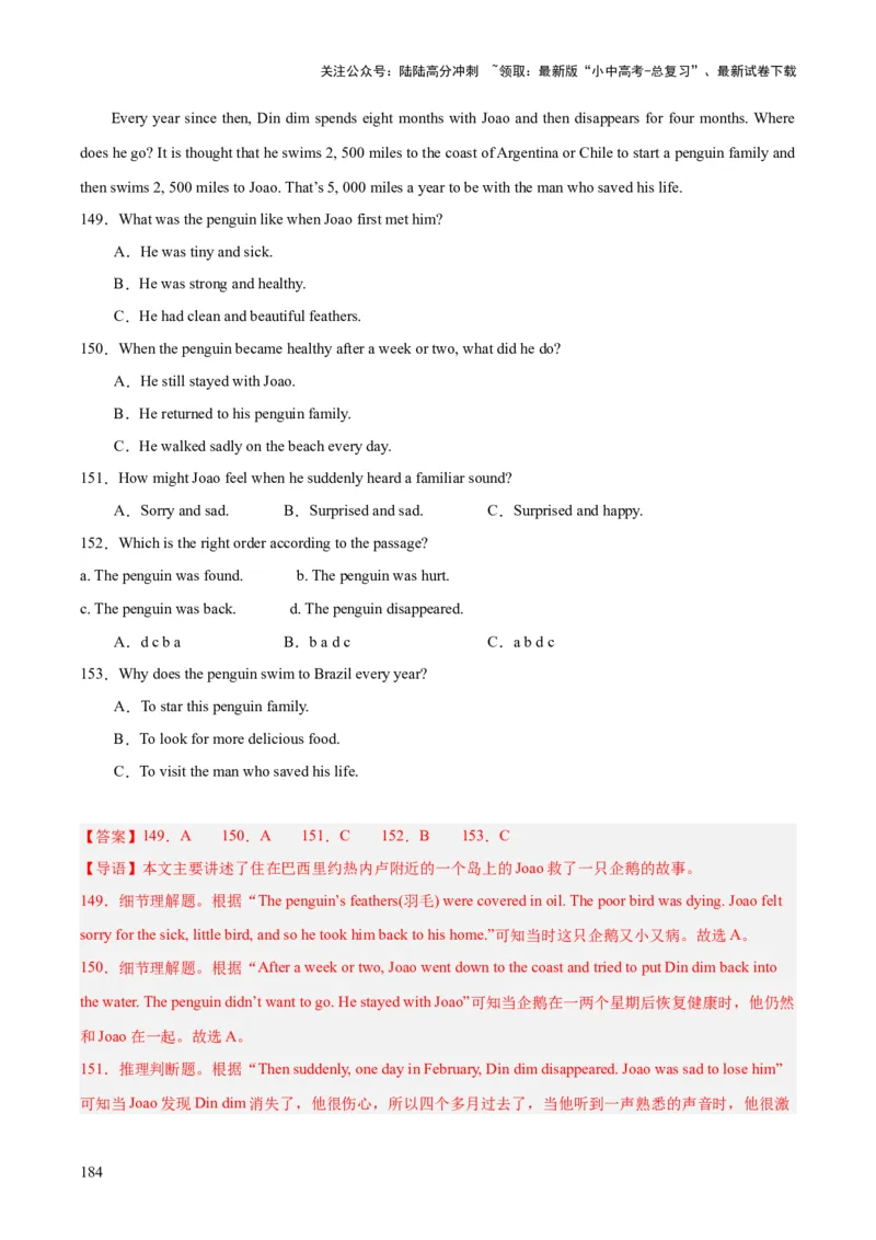 专题19阅读理解考点2记叙文（全国通用）（解析版）_02中考总复习（2026版更新中）_03-英语-中考总复习_2026年中考复习（更新中）