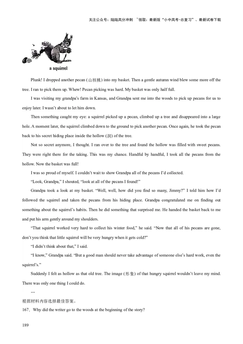 专题19阅读理解考点2记叙文（全国通用）（解析版）_02中考总复习（2026版更新中）_03-英语-中考总复习_2026年中考复习（更新中）