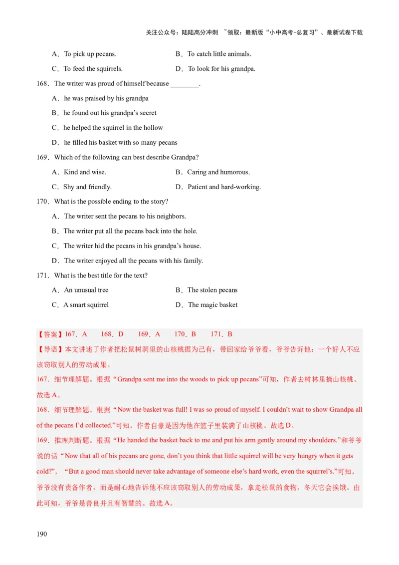 专题19阅读理解考点2记叙文（全国通用）（解析版）_02中考总复习（2026版更新中）_03-英语-中考总复习_2026年中考复习（更新中）