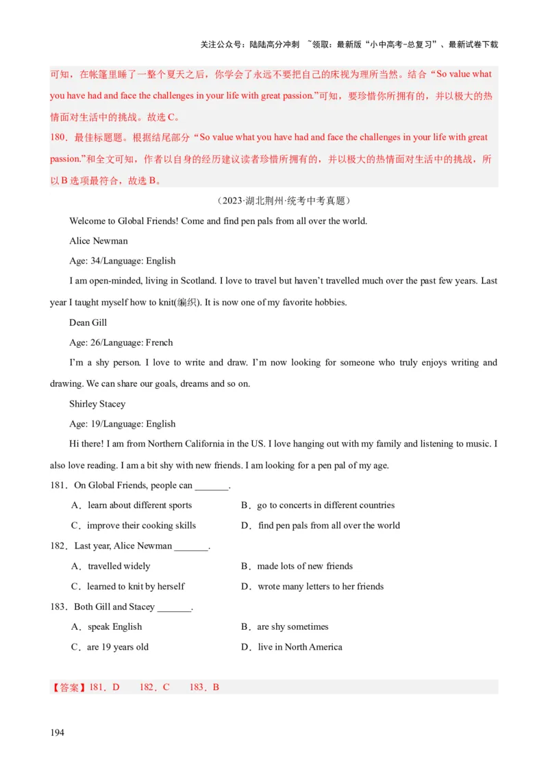 专题19阅读理解考点2记叙文（全国通用）（解析版）_02中考总复习（2026版更新中）_03-英语-中考总复习_2026年中考复习（更新中）