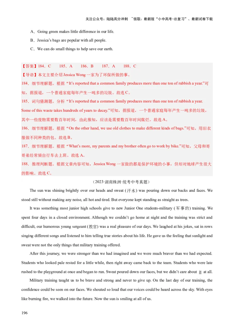 专题19阅读理解考点2记叙文（全国通用）（解析版）_02中考总复习（2026版更新中）_03-英语-中考总复习_2026年中考复习（更新中）