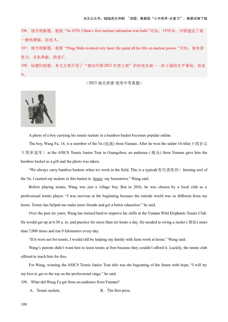 专题19阅读理解考点2记叙文（全国通用）（解析版）_02中考总复习（2026版更新中）_03-英语-中考总复习_2026年中考复习（更新中）