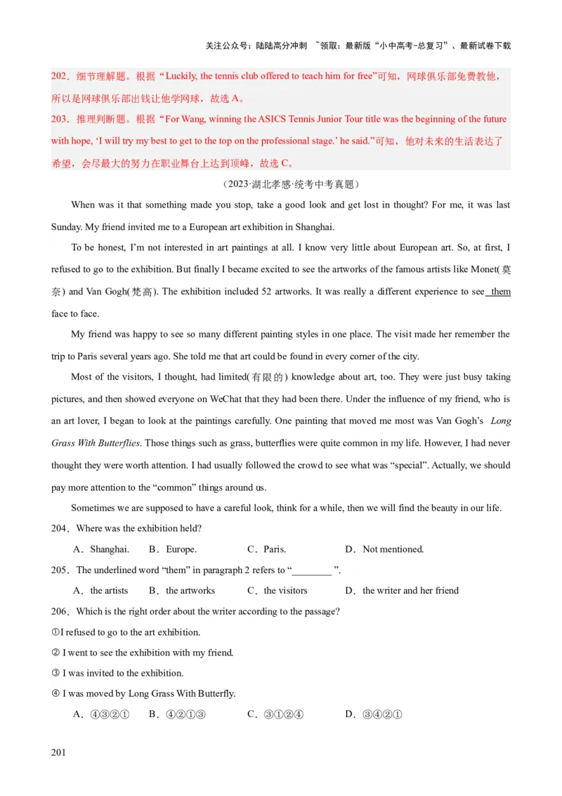 专题19阅读理解考点2记叙文（全国通用）（解析版）_02中考总复习（2026版更新中）_03-英语-中考总复习_2026年中考复习（更新中）