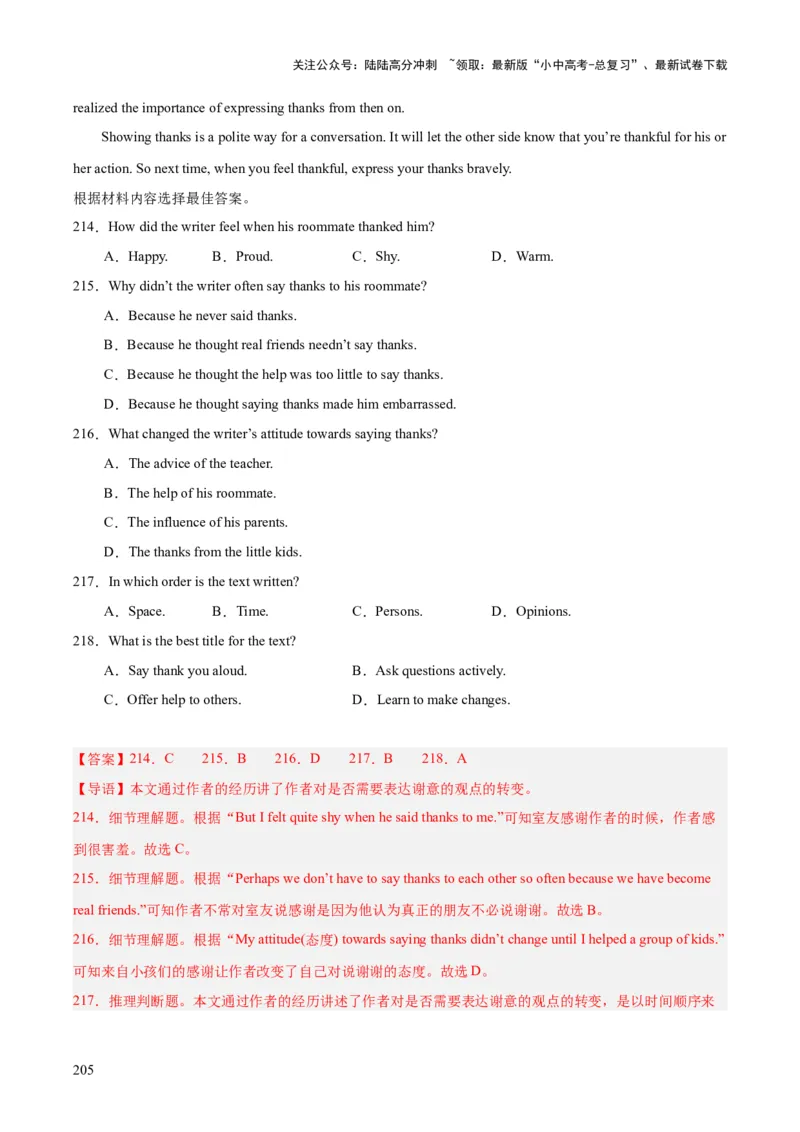 专题19阅读理解考点2记叙文（全国通用）（解析版）_02中考总复习（2026版更新中）_03-英语-中考总复习_2026年中考复习（更新中）