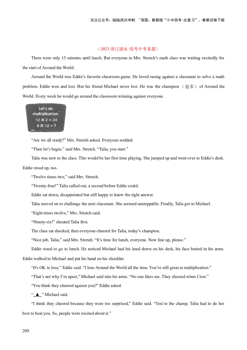 专题19阅读理解考点2记叙文（全国通用）（解析版）_02中考总复习（2026版更新中）_03-英语-中考总复习_2026年中考复习（更新中）