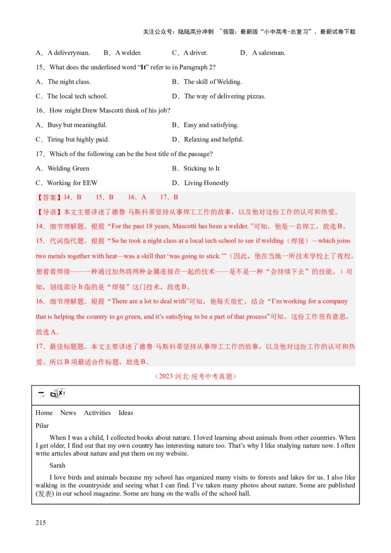 专题19阅读理解考点2记叙文（全国通用）（解析版）_02中考总复习（2026版更新中）_03-英语-中考总复习_2026年中考复习（更新中）