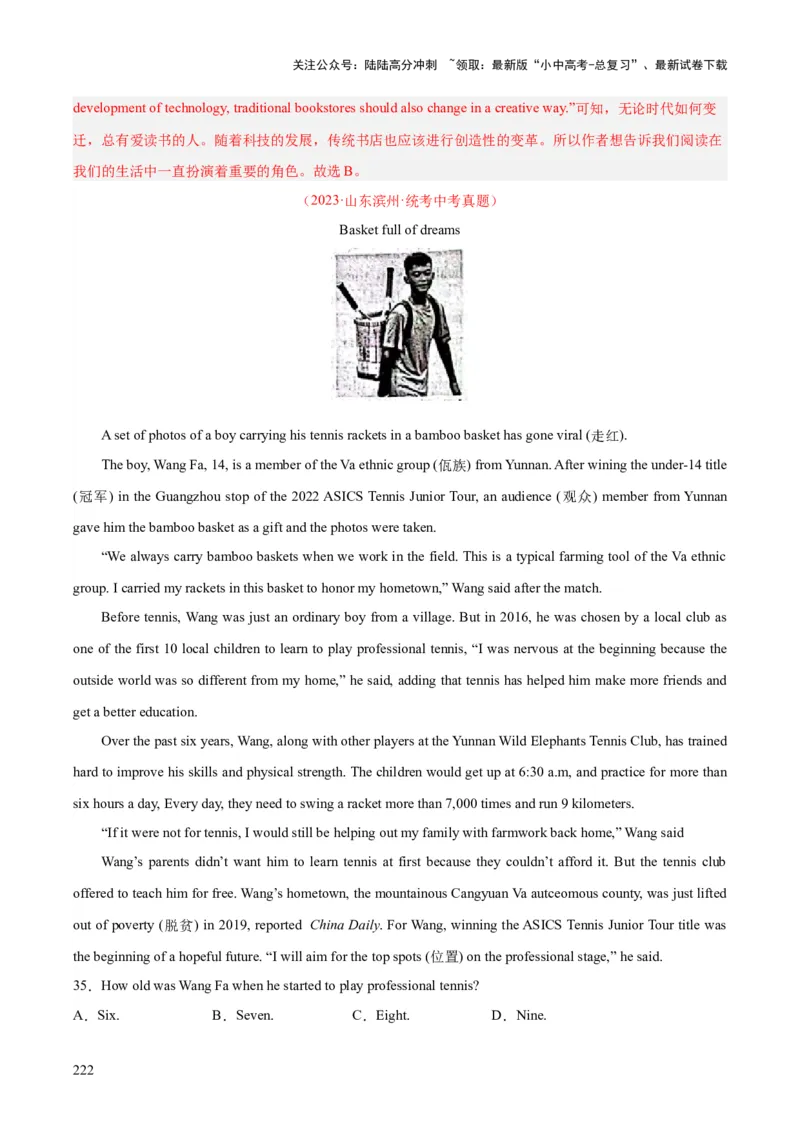 专题19阅读理解考点2记叙文（全国通用）（解析版）_02中考总复习（2026版更新中）_03-英语-中考总复习_2026年中考复习（更新中）