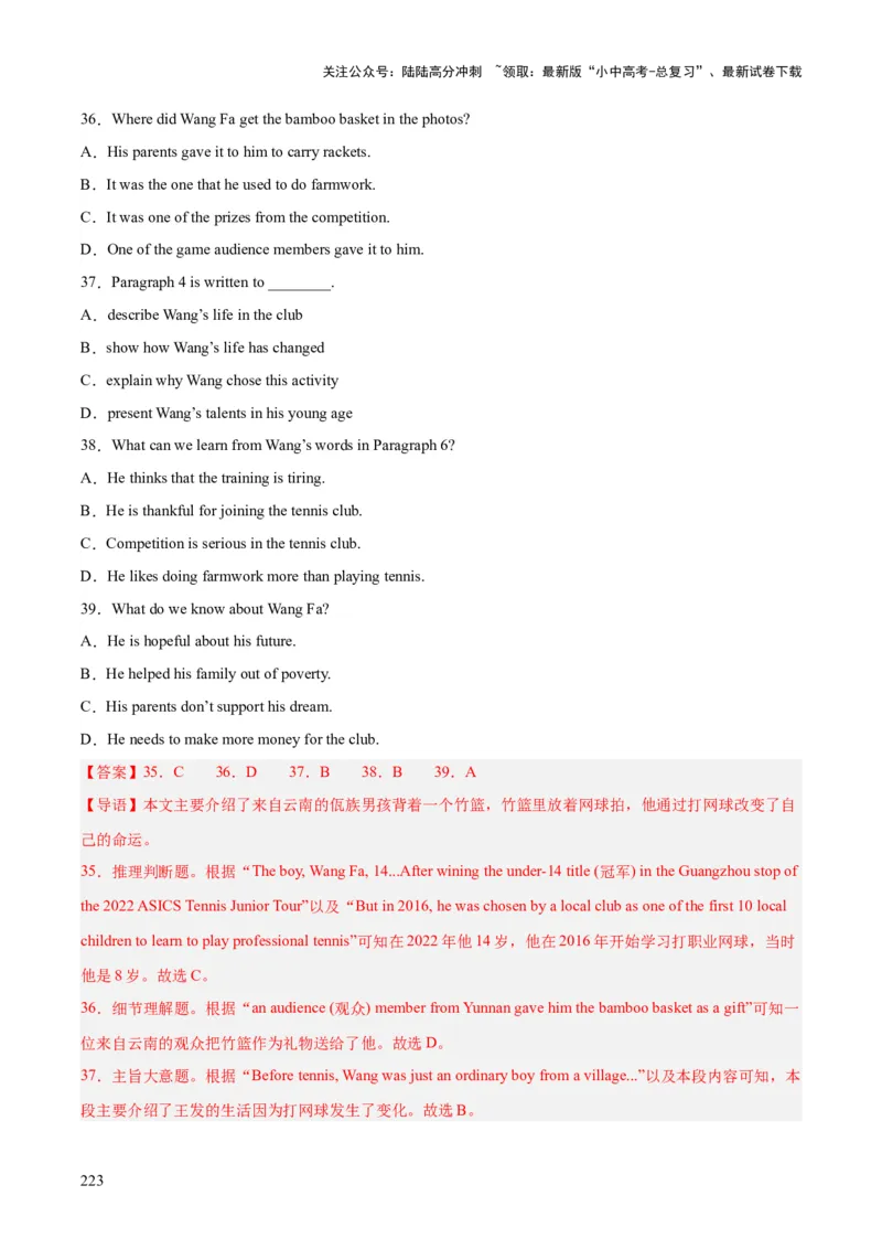 专题19阅读理解考点2记叙文（全国通用）（解析版）_02中考总复习（2026版更新中）_03-英语-中考总复习_2026年中考复习（更新中）