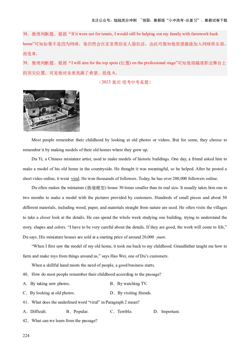 专题19阅读理解考点2记叙文（全国通用）（解析版）_02中考总复习（2026版更新中）_03-英语-中考总复习_2026年中考复习（更新中）