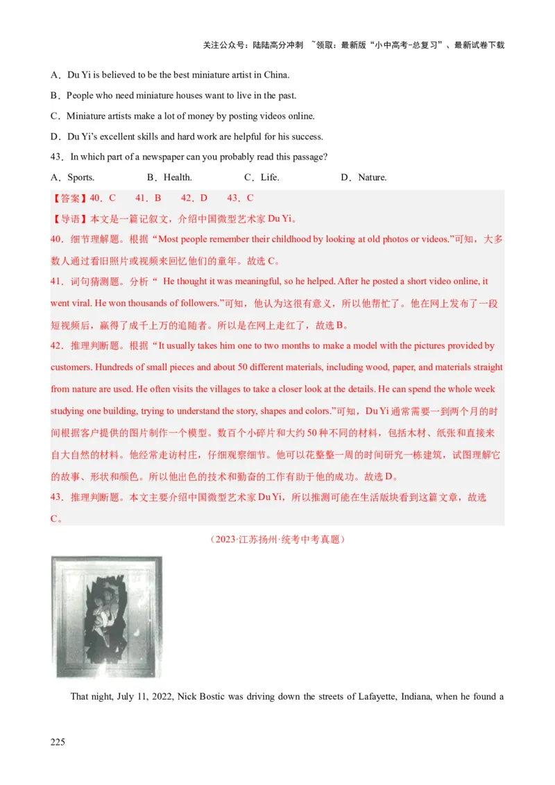 专题19阅读理解考点2记叙文（全国通用）（解析版）_02中考总复习（2026版更新中）_03-英语-中考总复习_2026年中考复习（更新中）