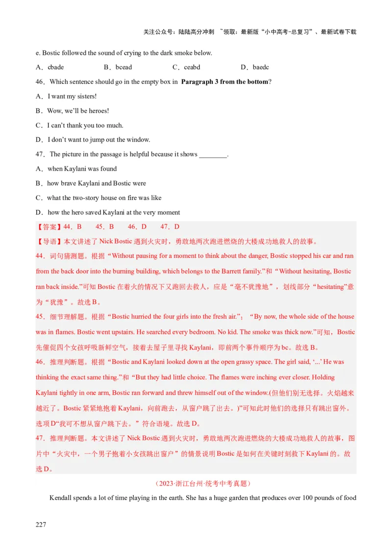 专题19阅读理解考点2记叙文（全国通用）（解析版）_02中考总复习（2026版更新中）_03-英语-中考总复习_2026年中考复习（更新中）