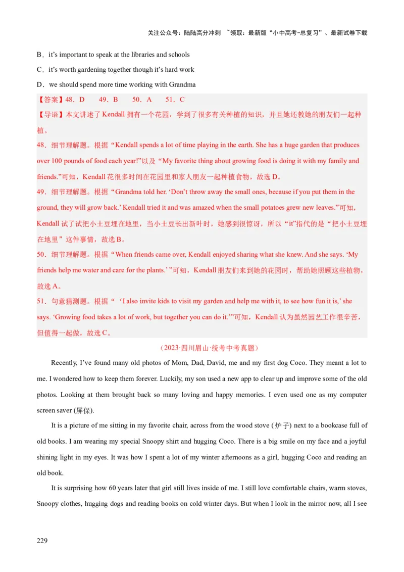 专题19阅读理解考点2记叙文（全国通用）（解析版）_02中考总复习（2026版更新中）_03-英语-中考总复习_2026年中考复习（更新中）