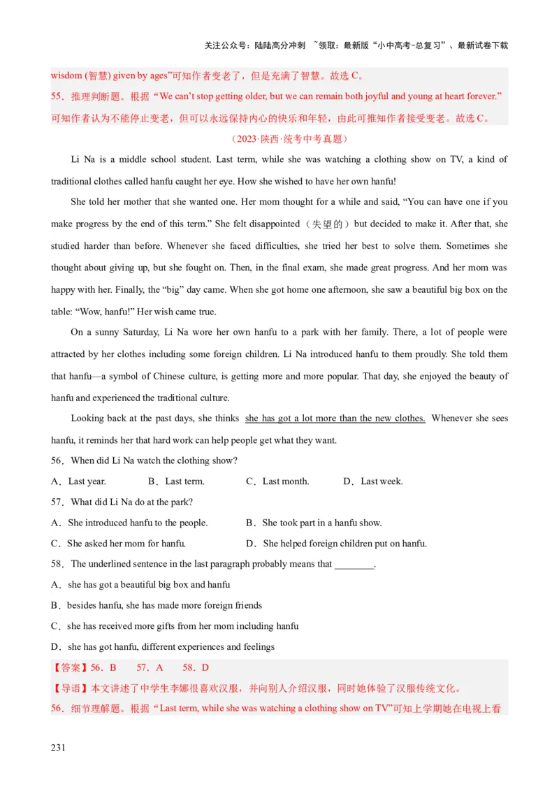 专题19阅读理解考点2记叙文（全国通用）（解析版）_02中考总复习（2026版更新中）_03-英语-中考总复习_2026年中考复习（更新中）