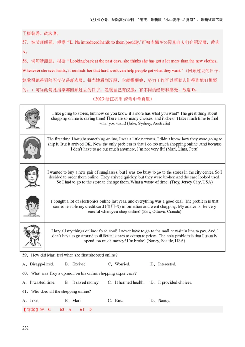 专题19阅读理解考点2记叙文（全国通用）（解析版）_02中考总复习（2026版更新中）_03-英语-中考总复习_2026年中考复习（更新中）